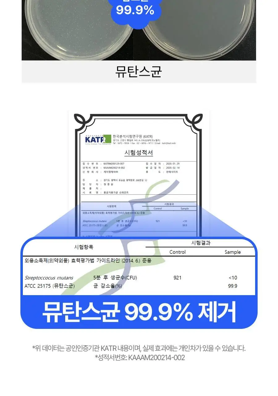 폼글 거품 가글 슈퍼민트&혀클리너 기획세트[치카텅 세트] 상세페이지 37